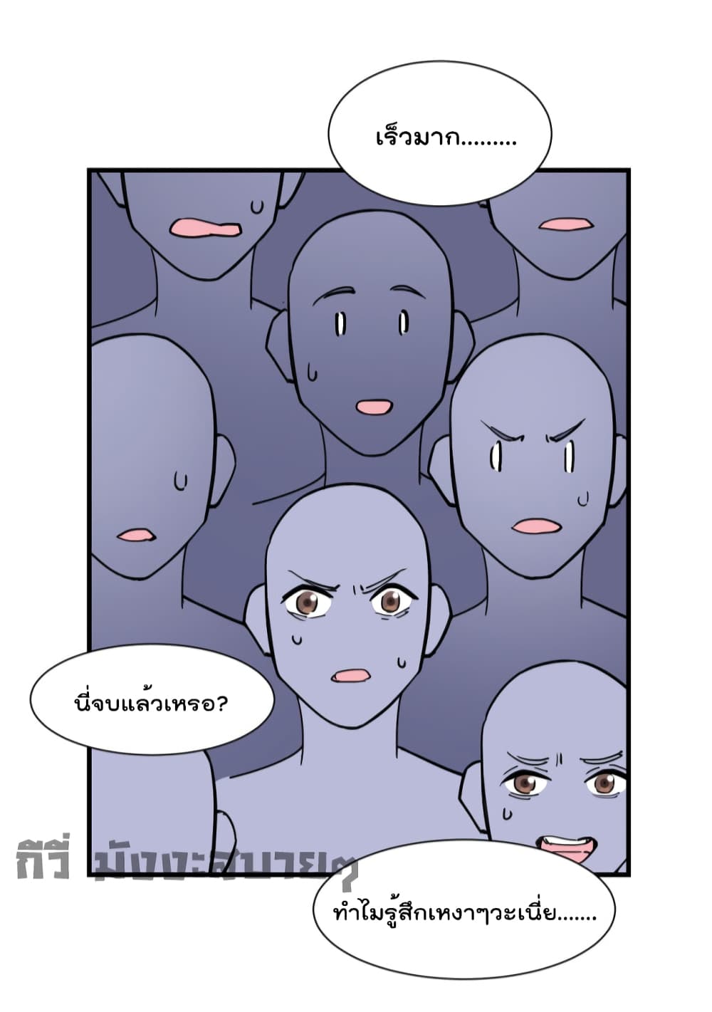 Find Me in Your Heart page 7