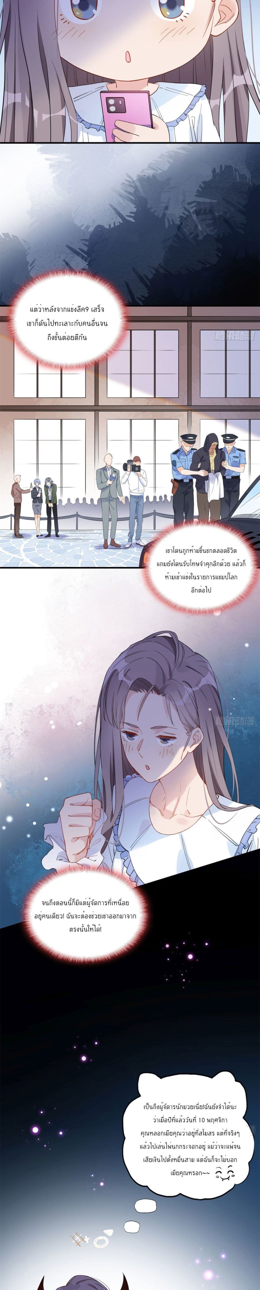 Find Me in Your Heart page 3