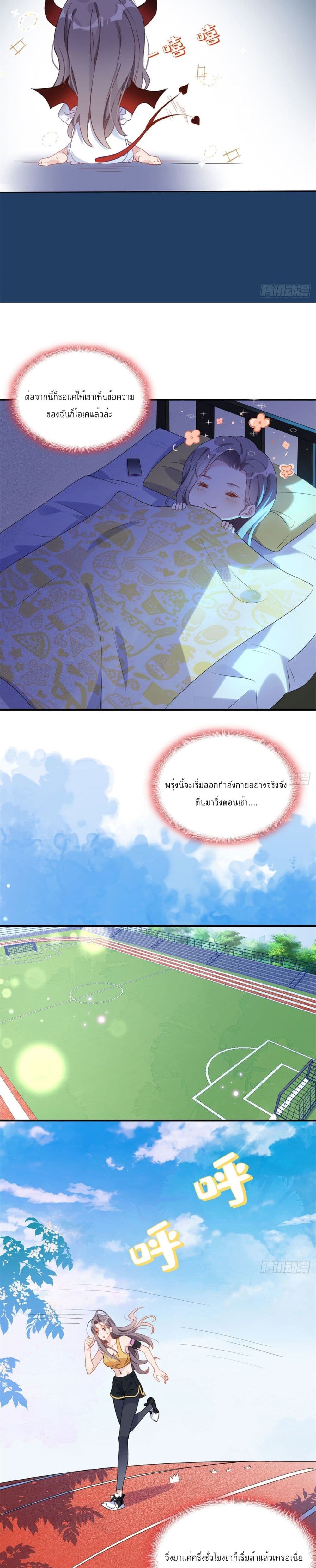 Find Me in Your Heart page 4