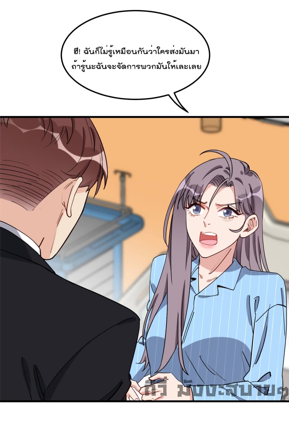Find Me in Your Heart page 6
