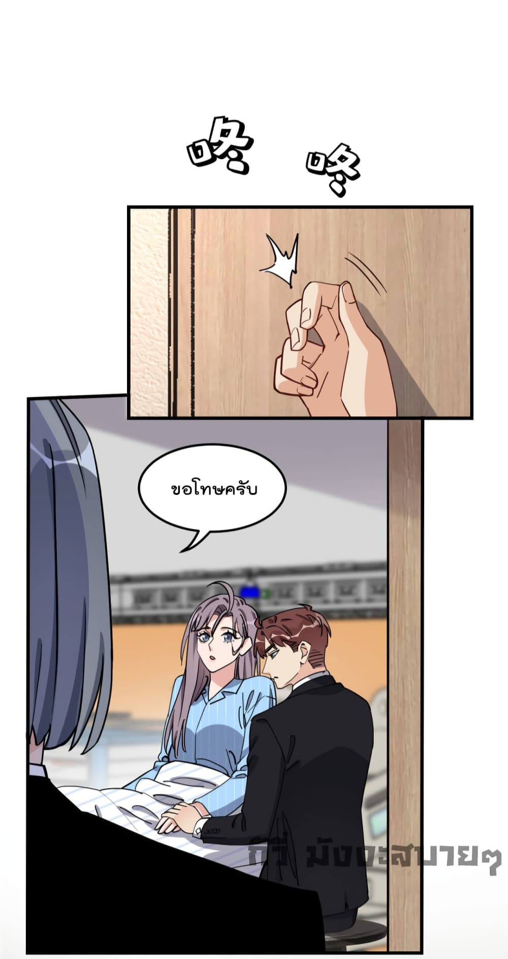 Find Me in Your Heart page 10