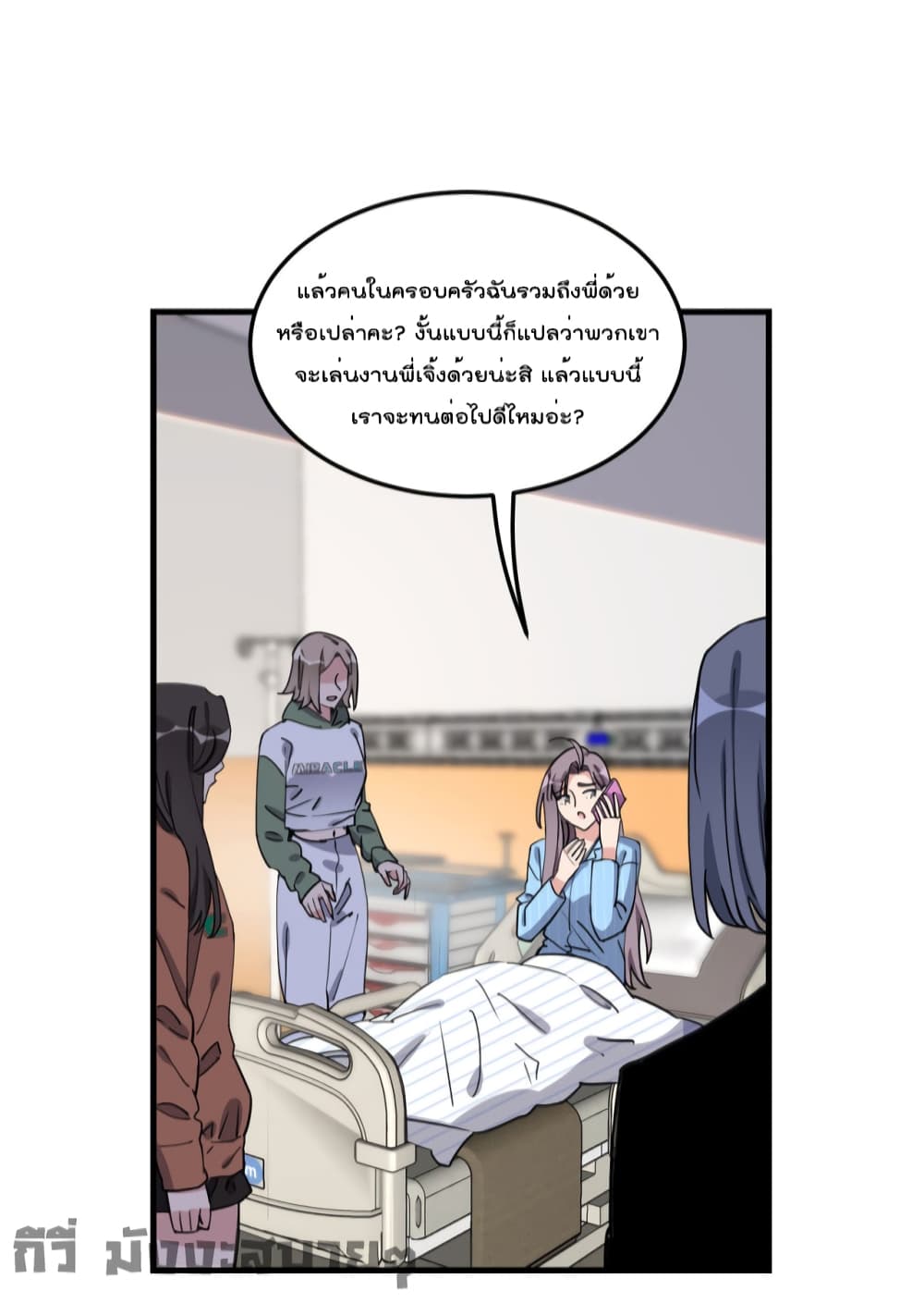 Find Me in Your Heart page 4