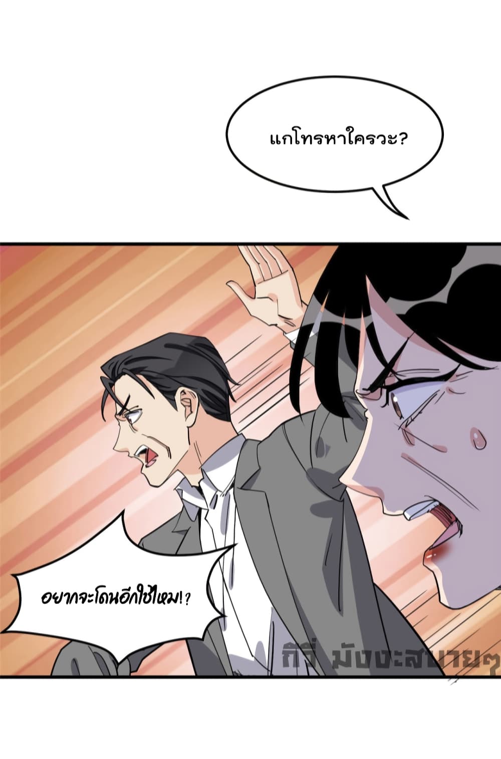 Find Me in Your Heart page 5