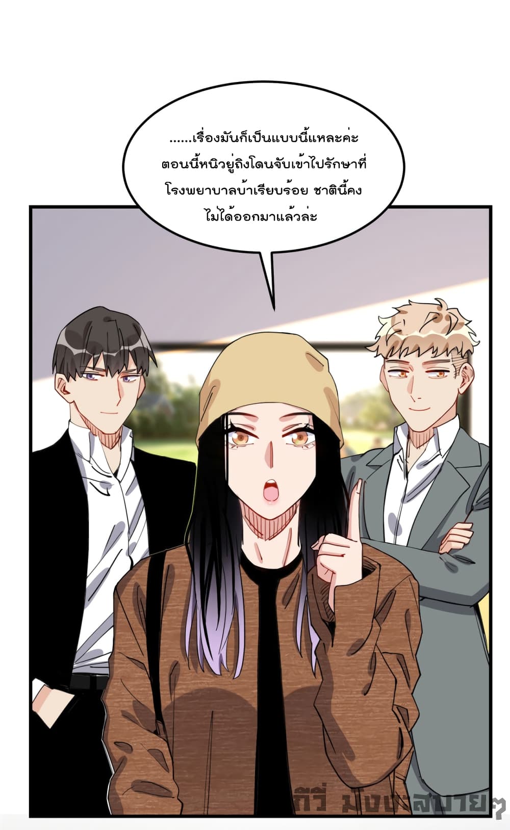 Find Me in Your Heart page 2