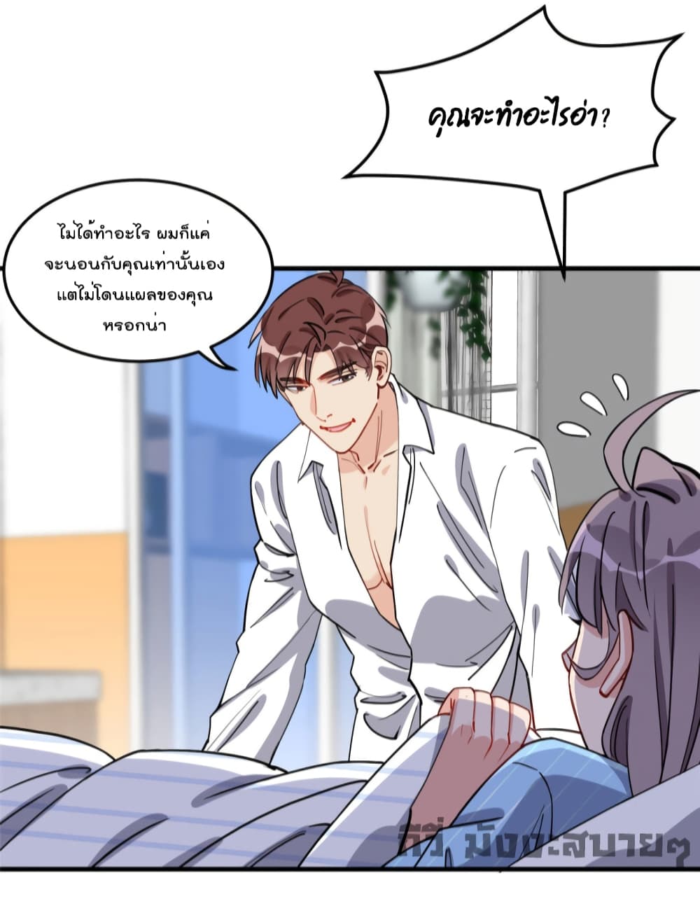 Find Me in Your Heart page 10
