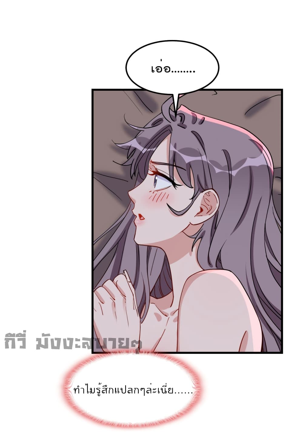 Find Me in Your Heart page 2