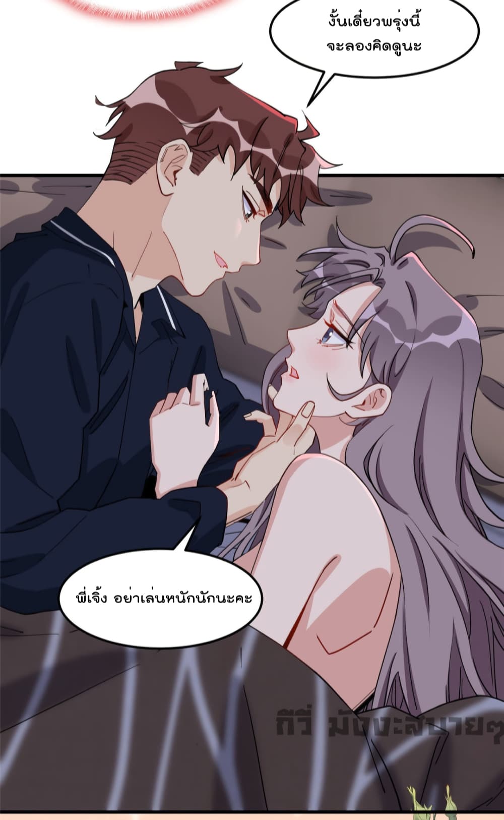Find Me in Your Heart page 4
