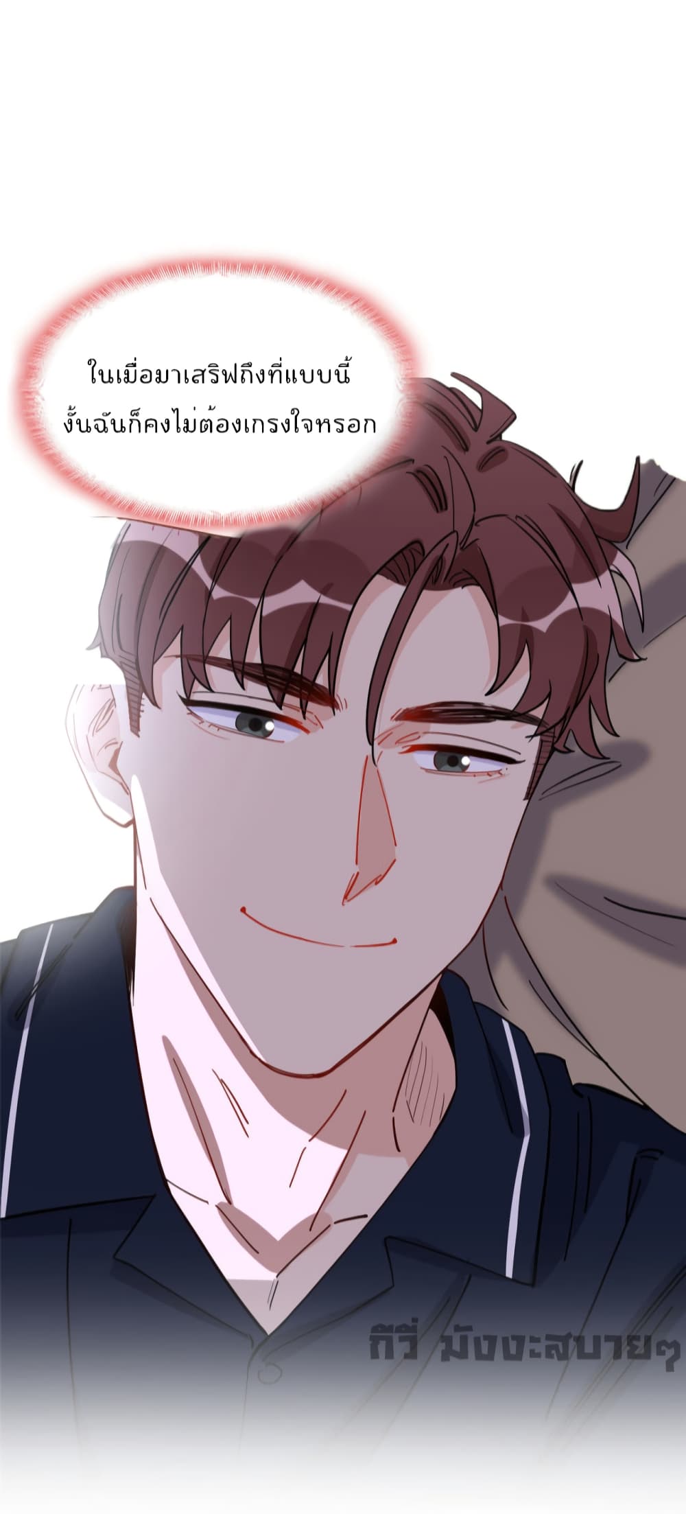 Find Me in Your Heart page 6