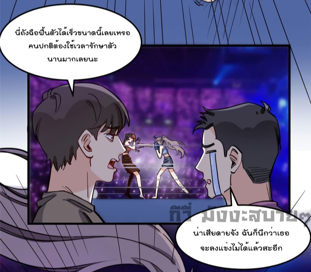 Find Me in Your Heart page 10