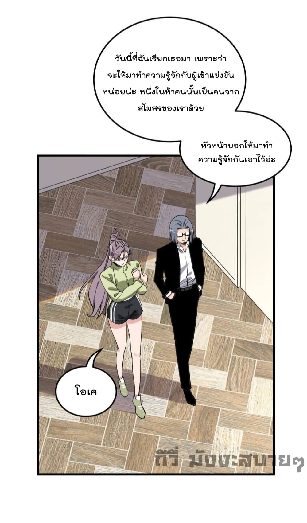 Find Me in Your Heart page 7