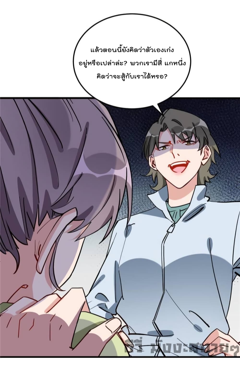 Find Me in Your Heart page 8