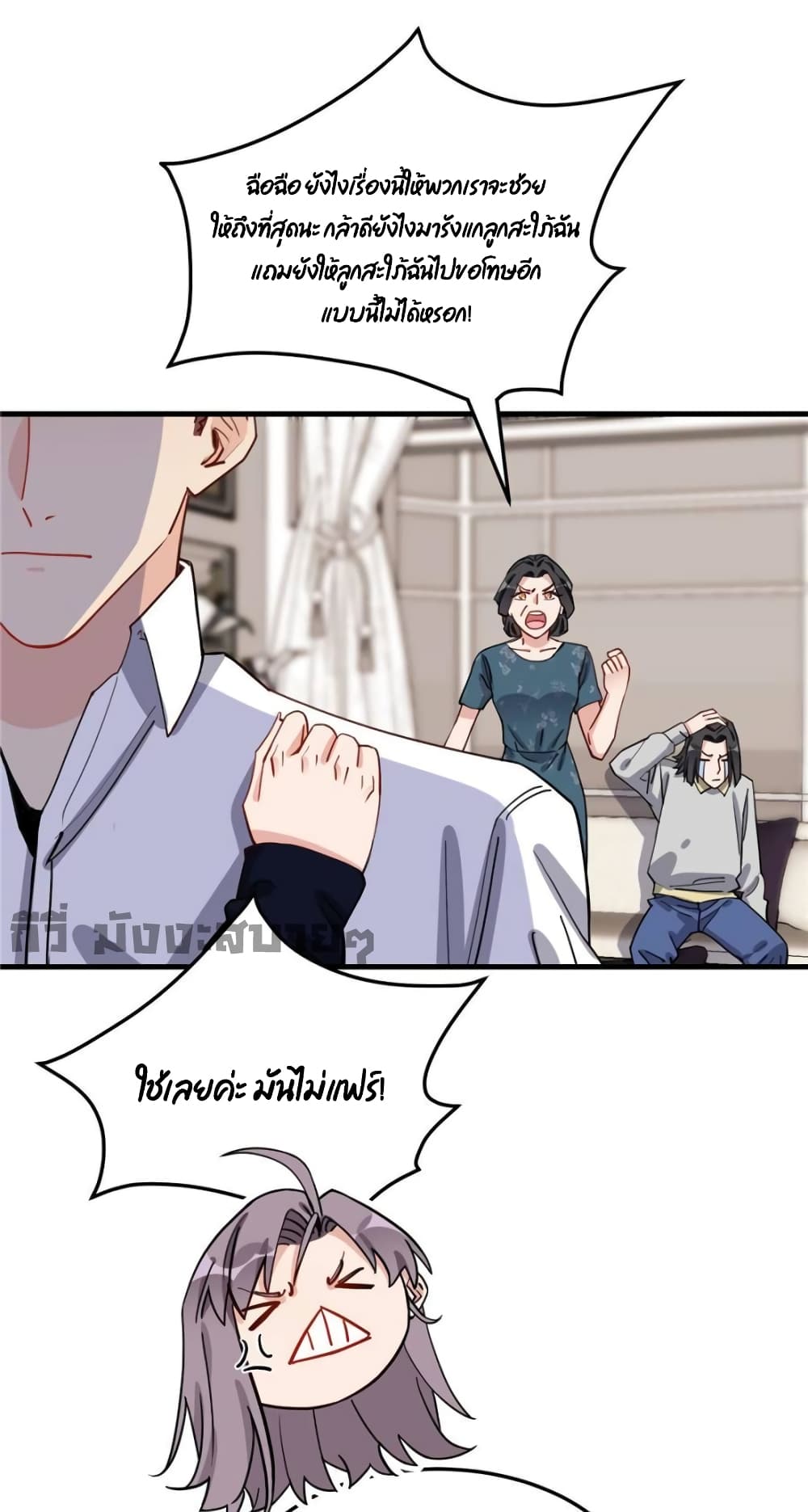 Find Me in Your Heart page 2