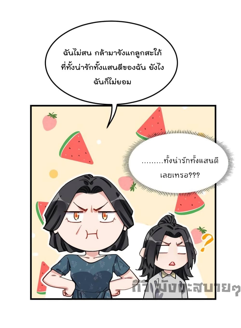 Find Me in Your Heart page 4