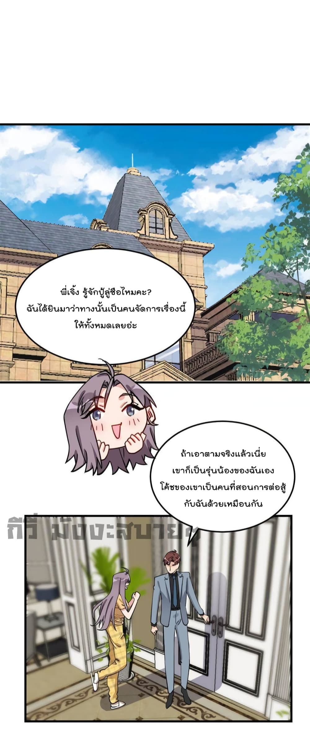 Find Me in Your Heart page 4