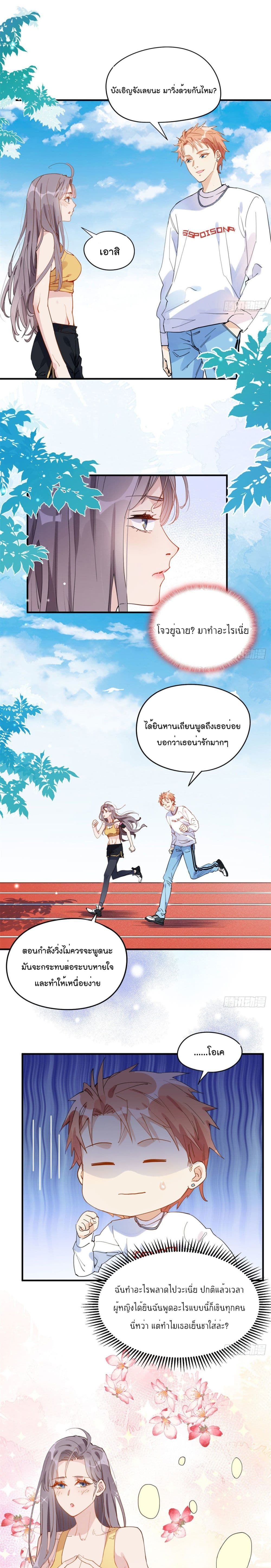 Find Me in Your Heart page 2