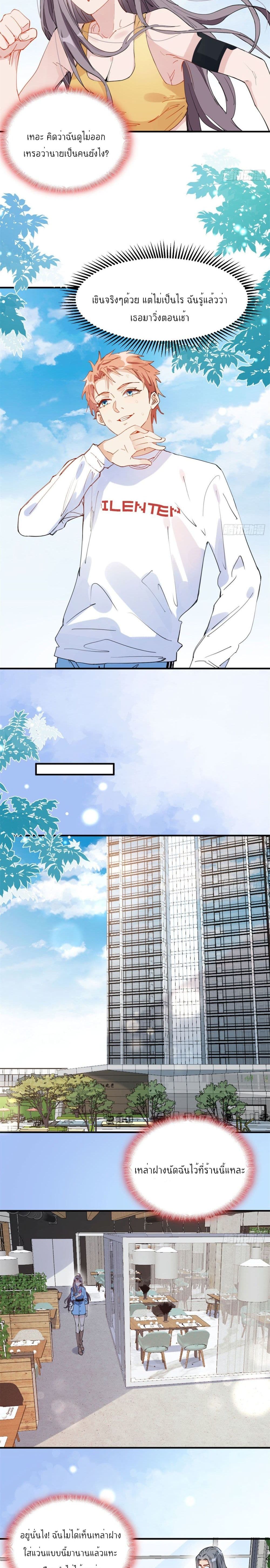 Find Me in Your Heart page 4