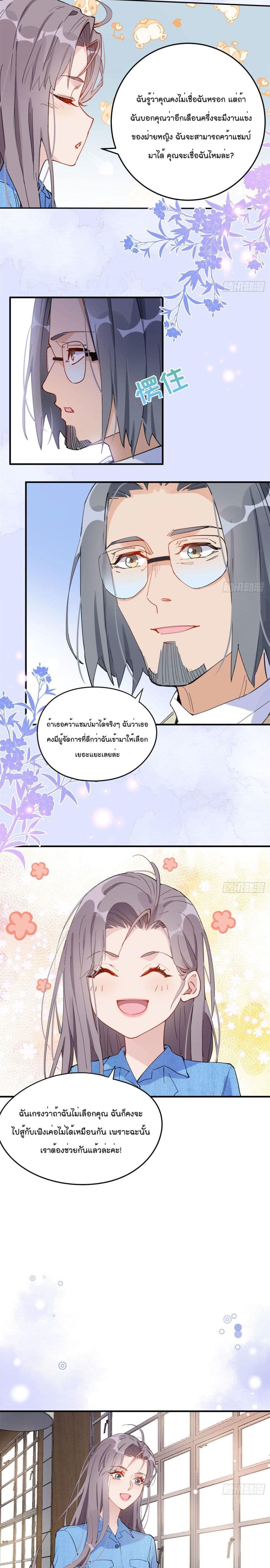 Find Me in Your Heart page 10