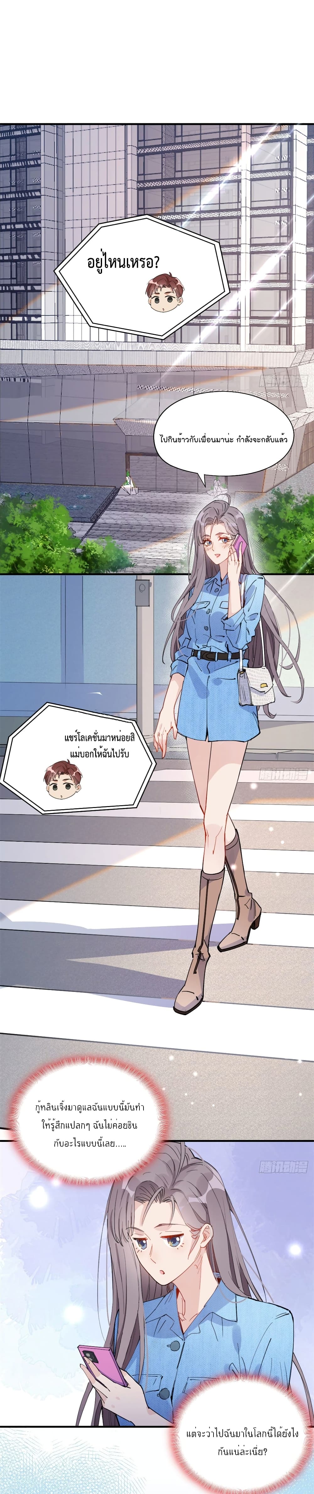 Find Me in Your Heart page 2