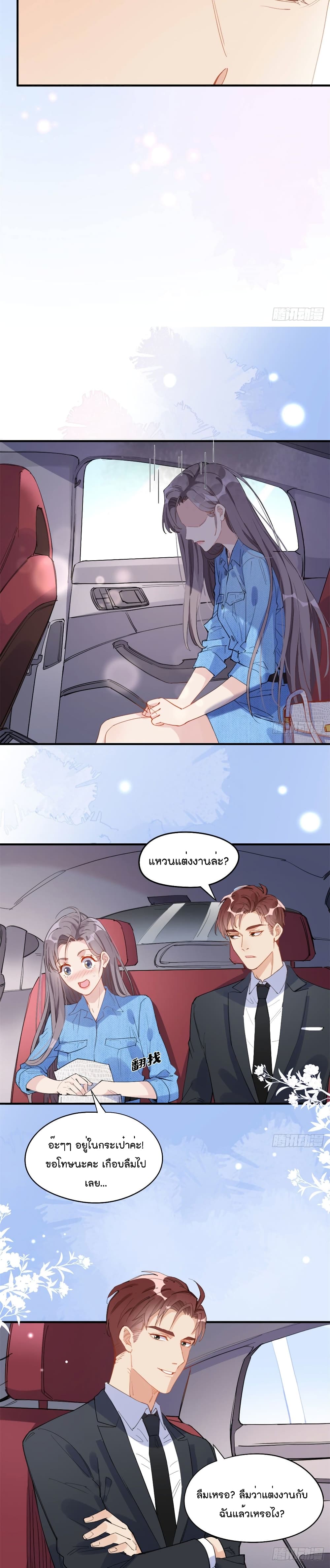 Find Me in Your Heart page 6