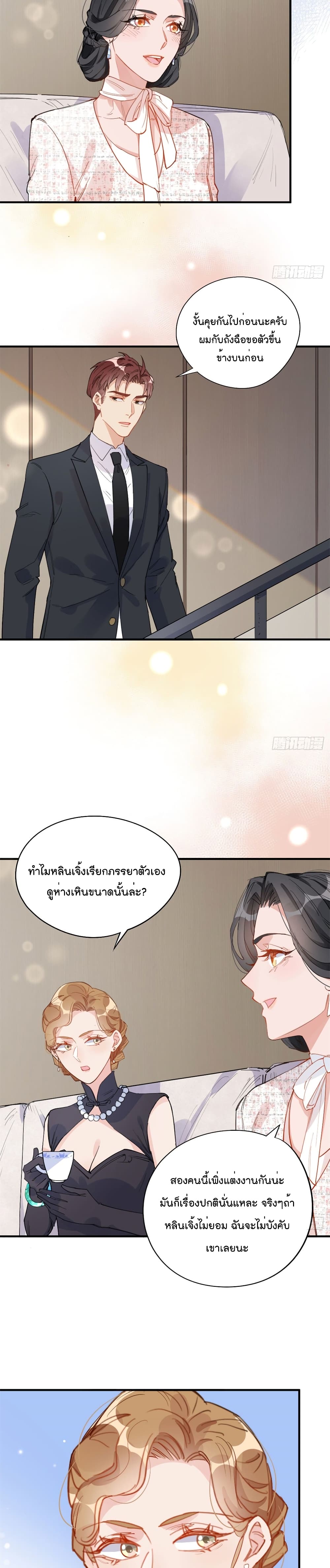 Find Me in Your Heart page 9