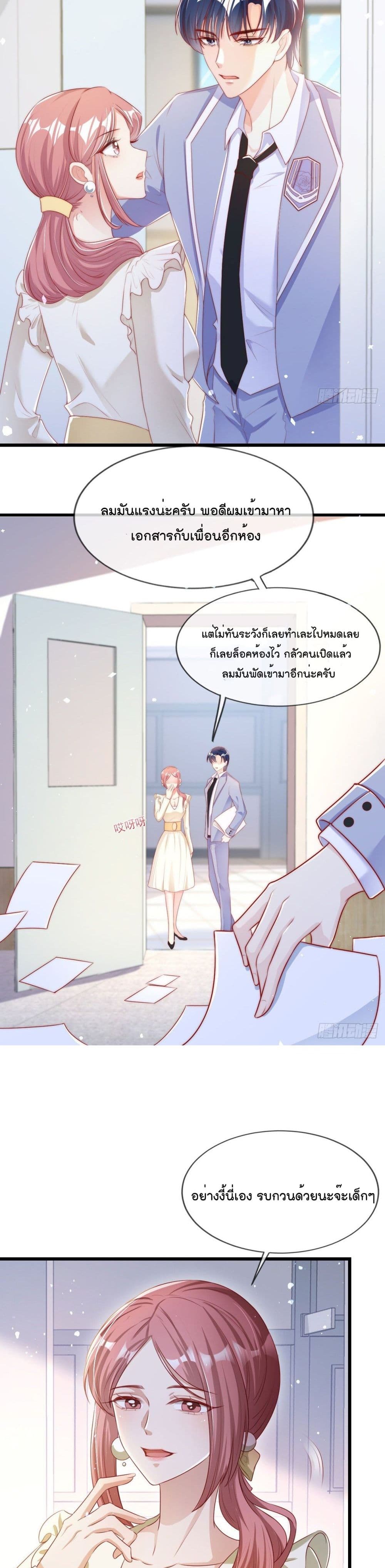Find Me In Your Meory page 4