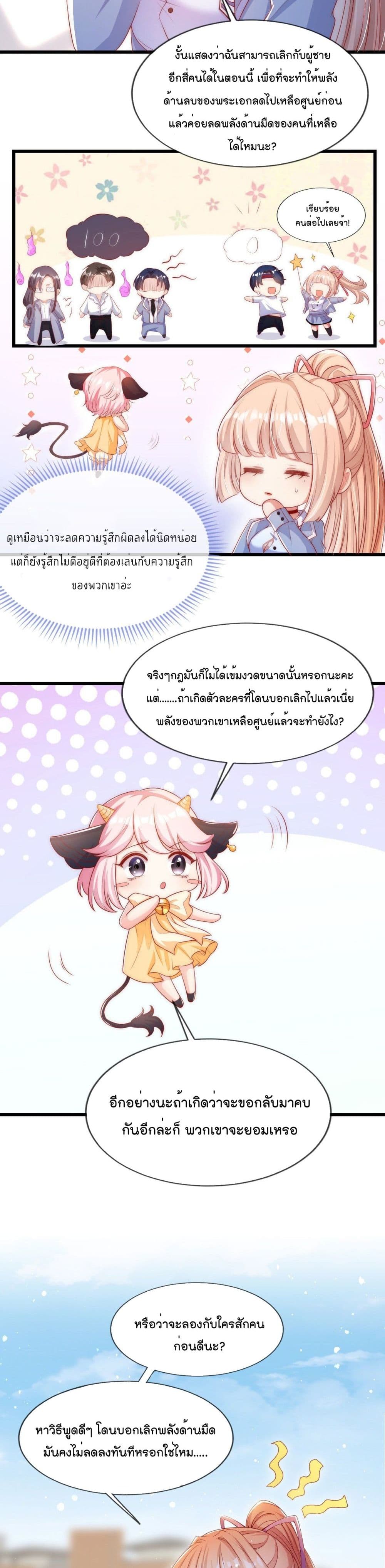 Find Me In Your Meory page 8