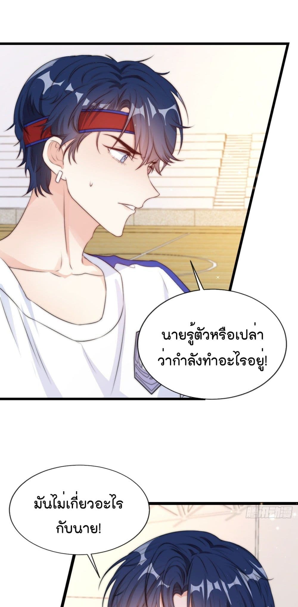 Find Me In Your Meory page 2
