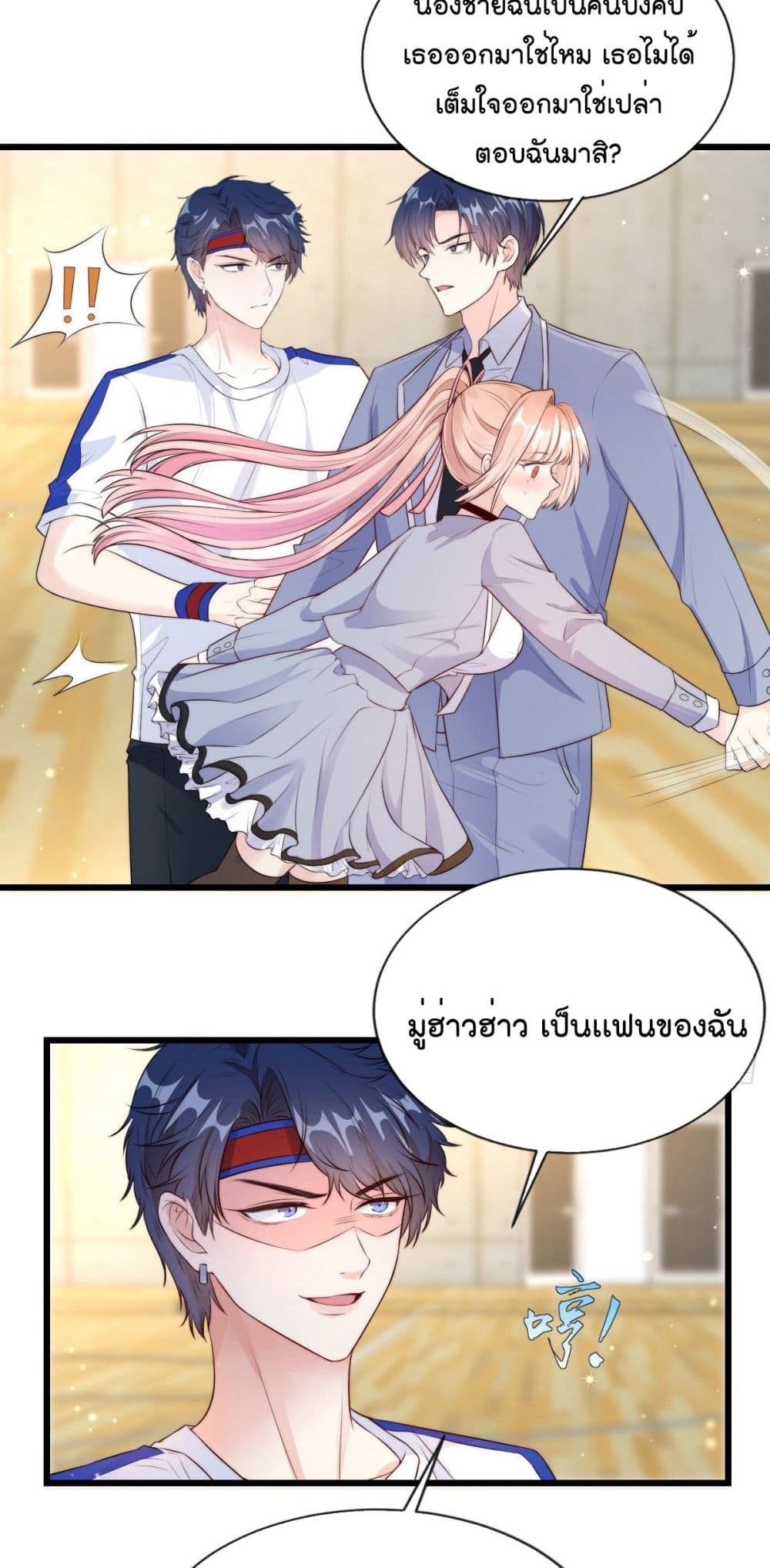 Find Me In Your Meory page 7