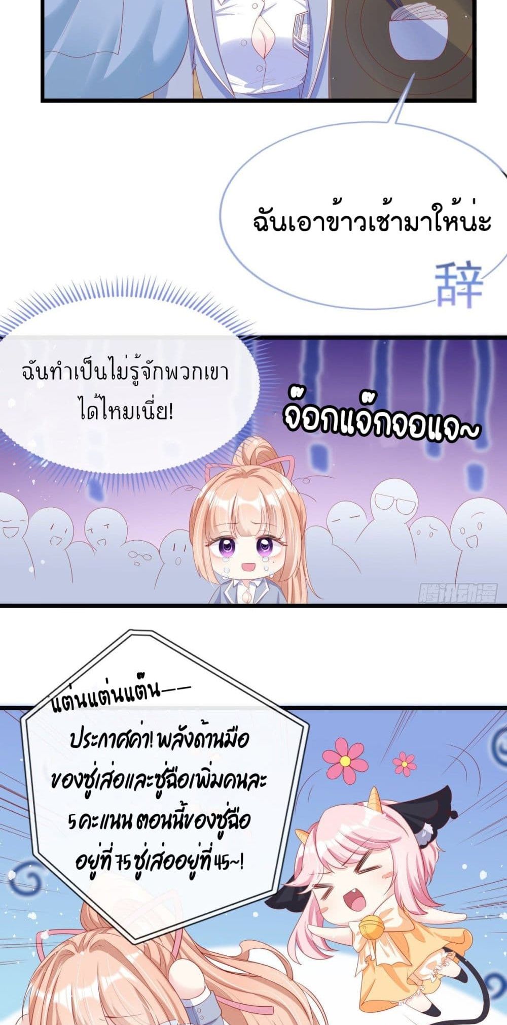 Find Me In Your Meory page 8