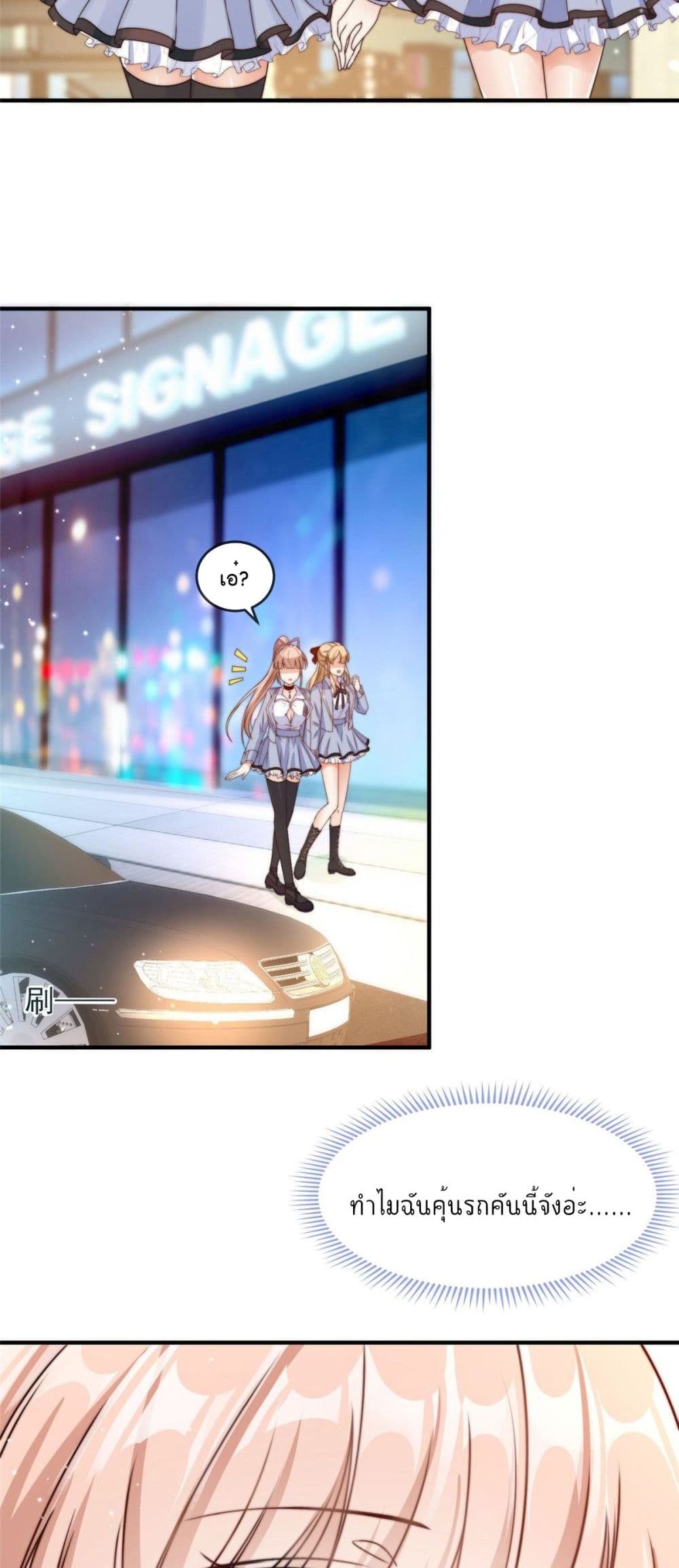 Find Me In Your Meory page 6
