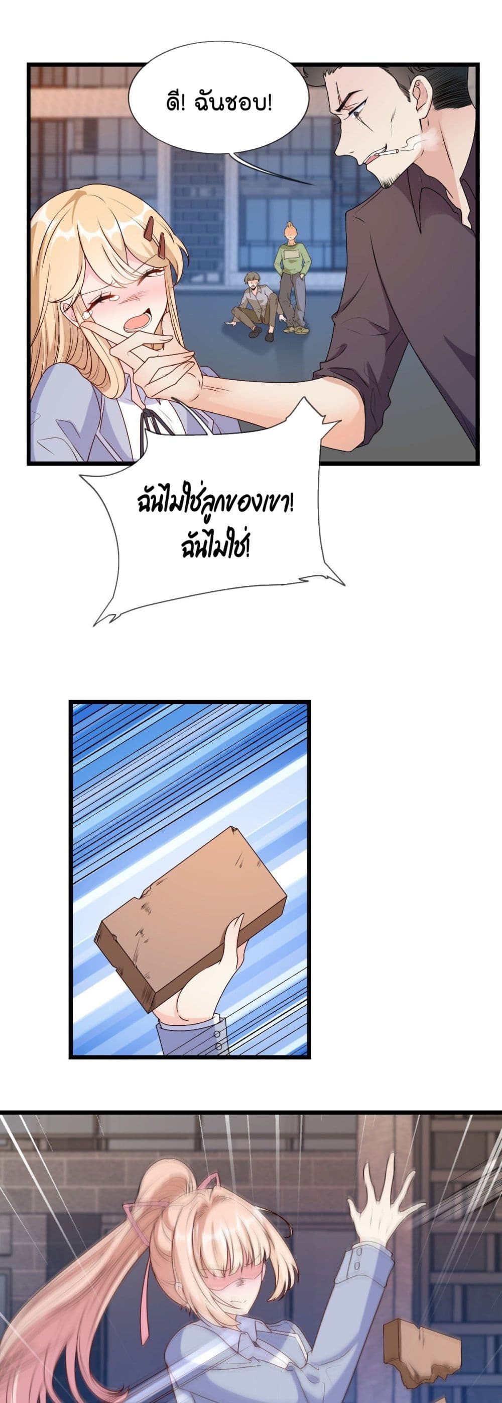 Find Me In Your Meory page 2