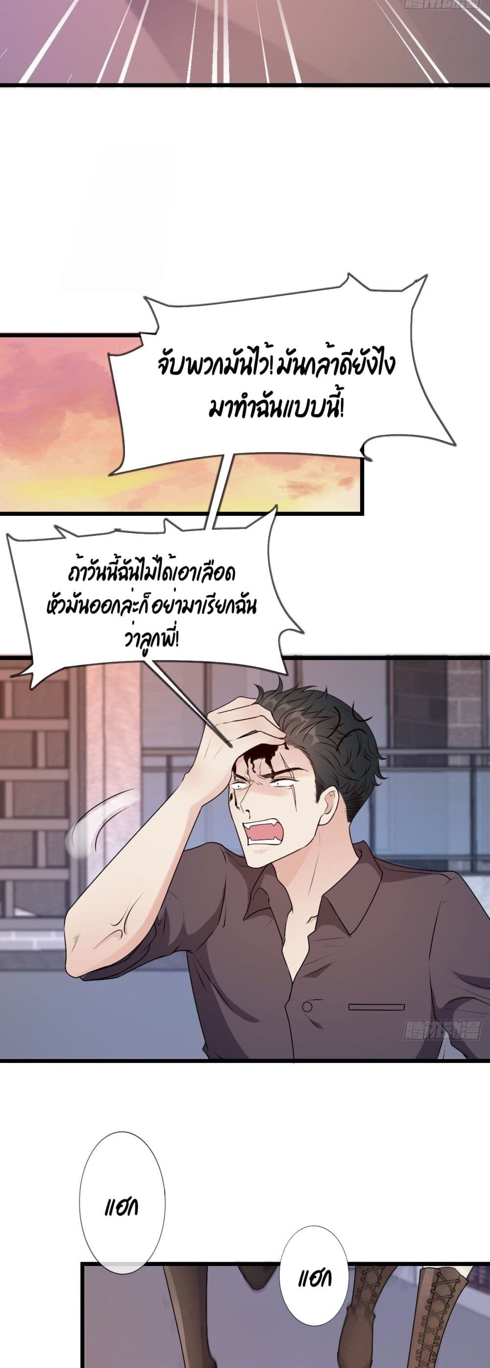 Find Me In Your Meory page 5