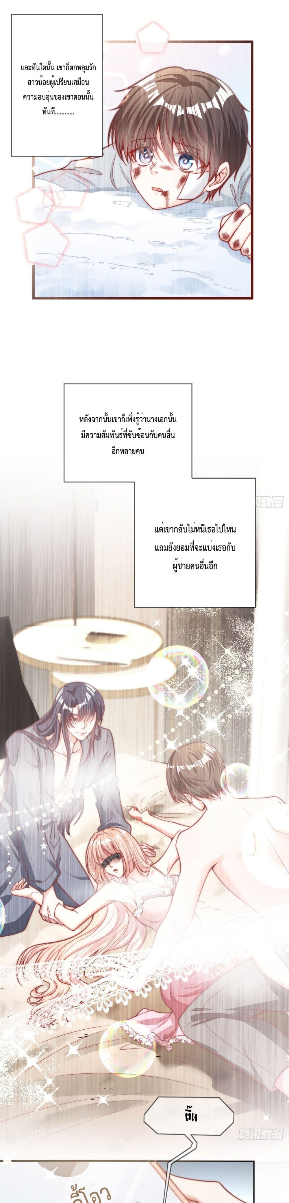 Find Me In Your Meory page 2