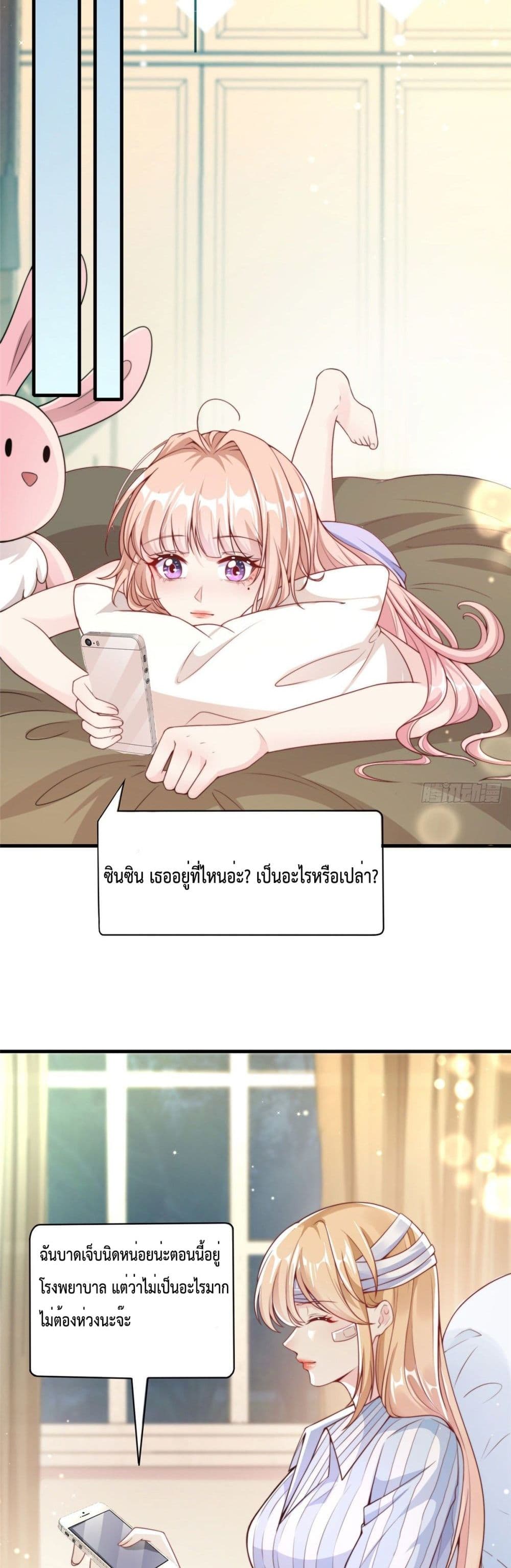 Find Me In Your Meory page 8