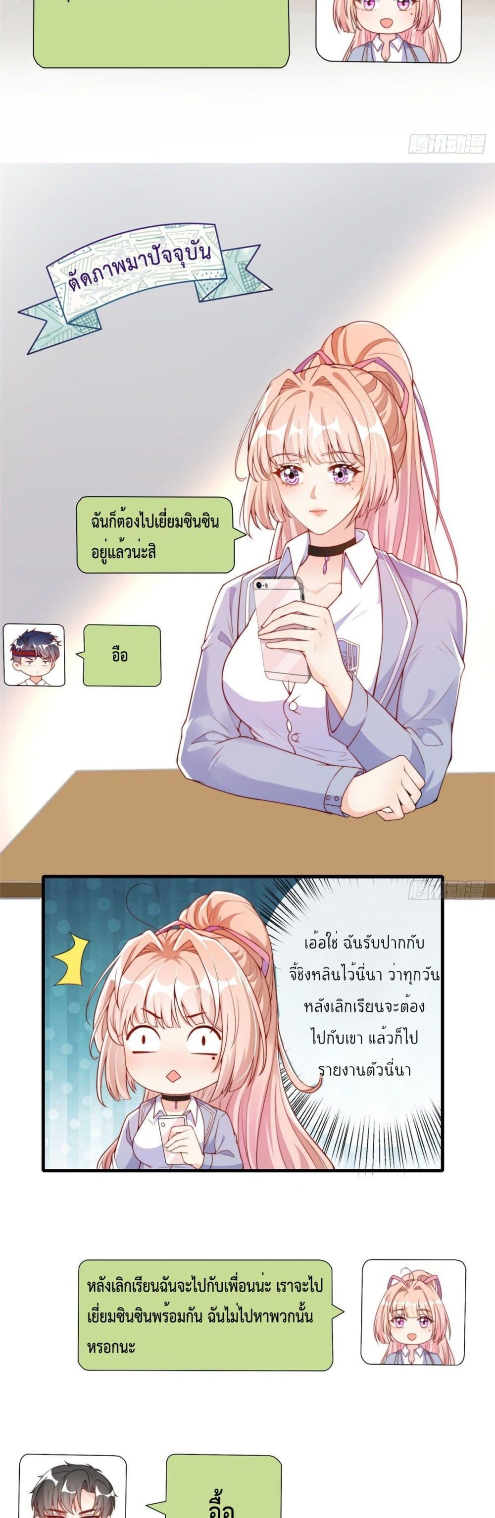 Find Me In Your Meory page 10