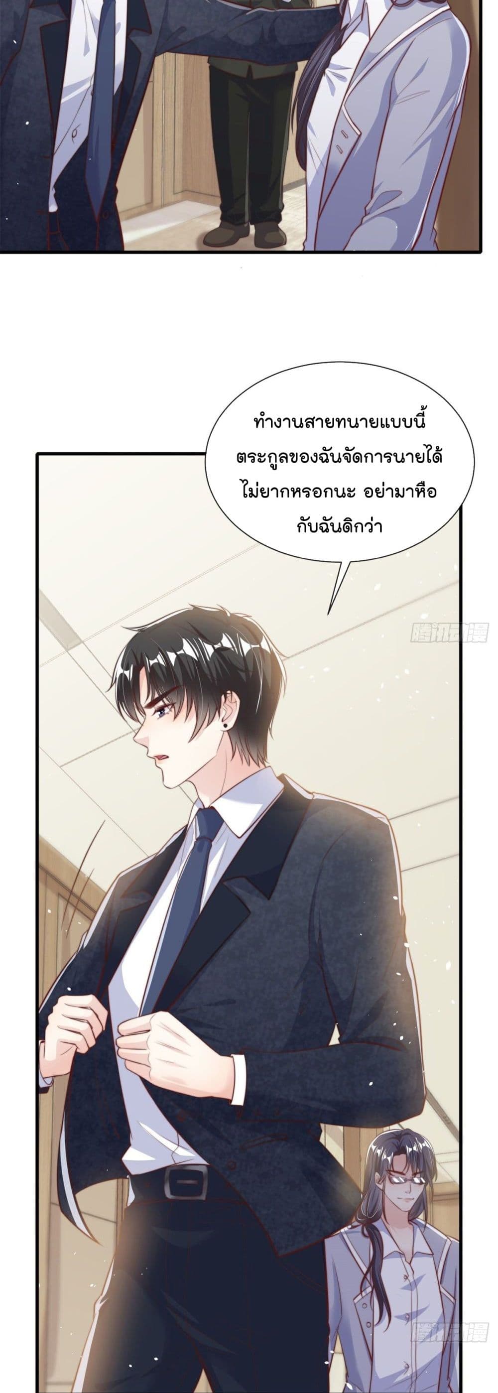 Find Me In Your Meory page 5