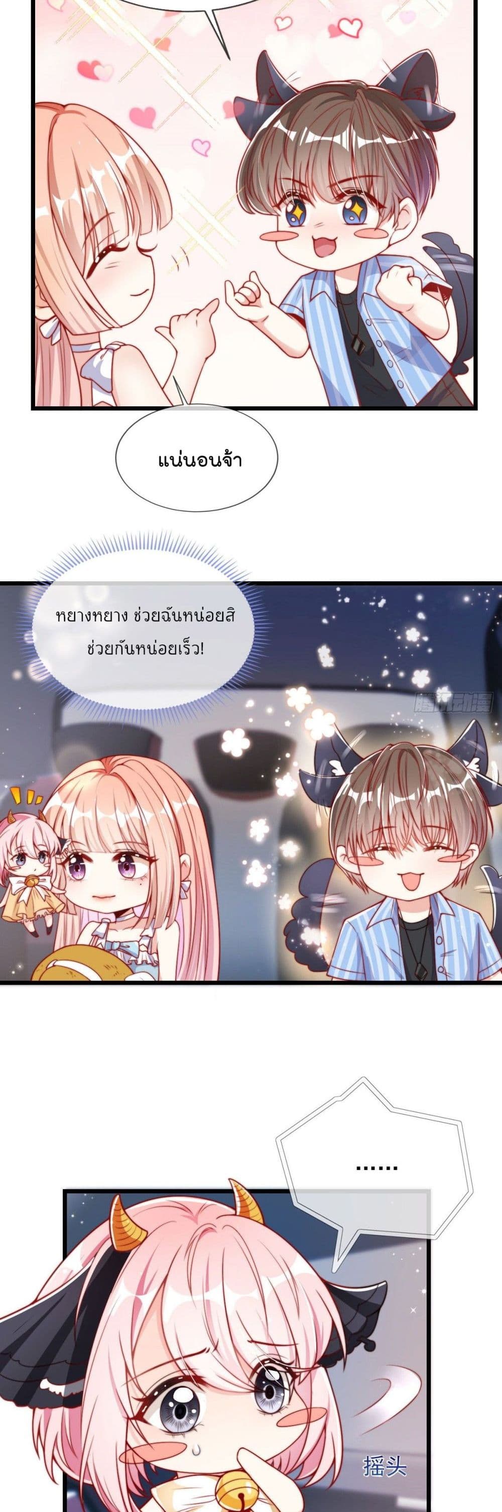 Find Me In Your Meory page 4