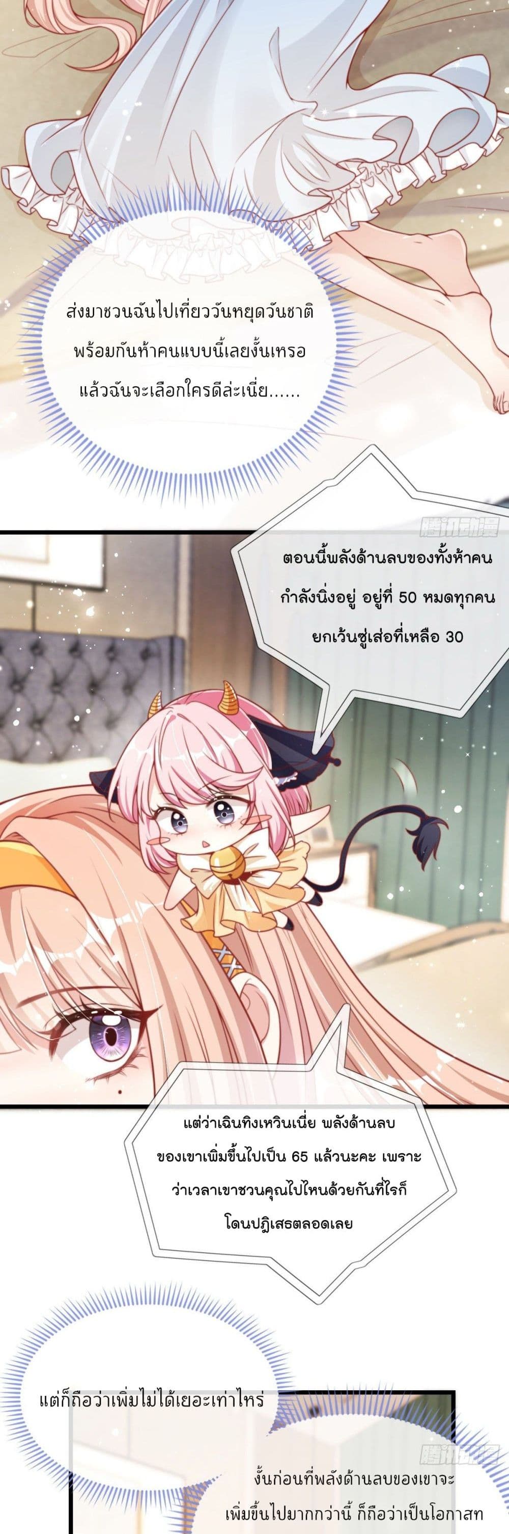 Find Me In Your Meory page 9