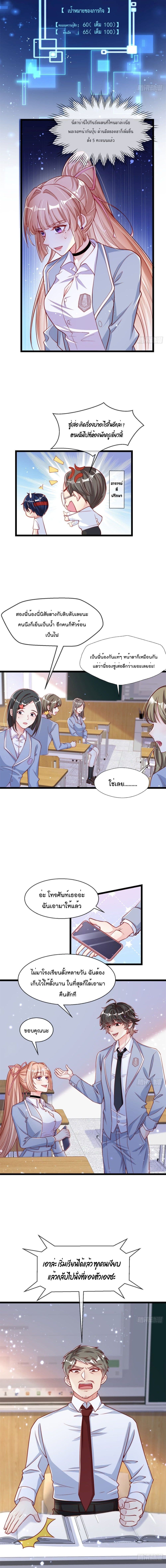 Find Me In Your Meory page 8
