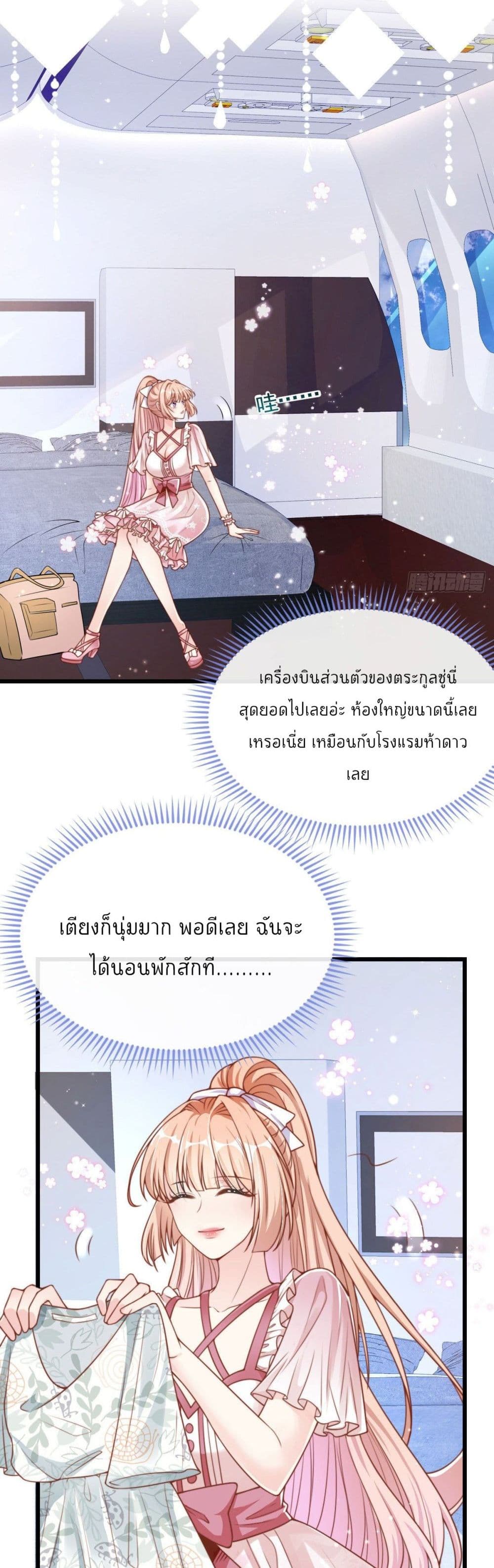 Find Me In Your Meory page 3