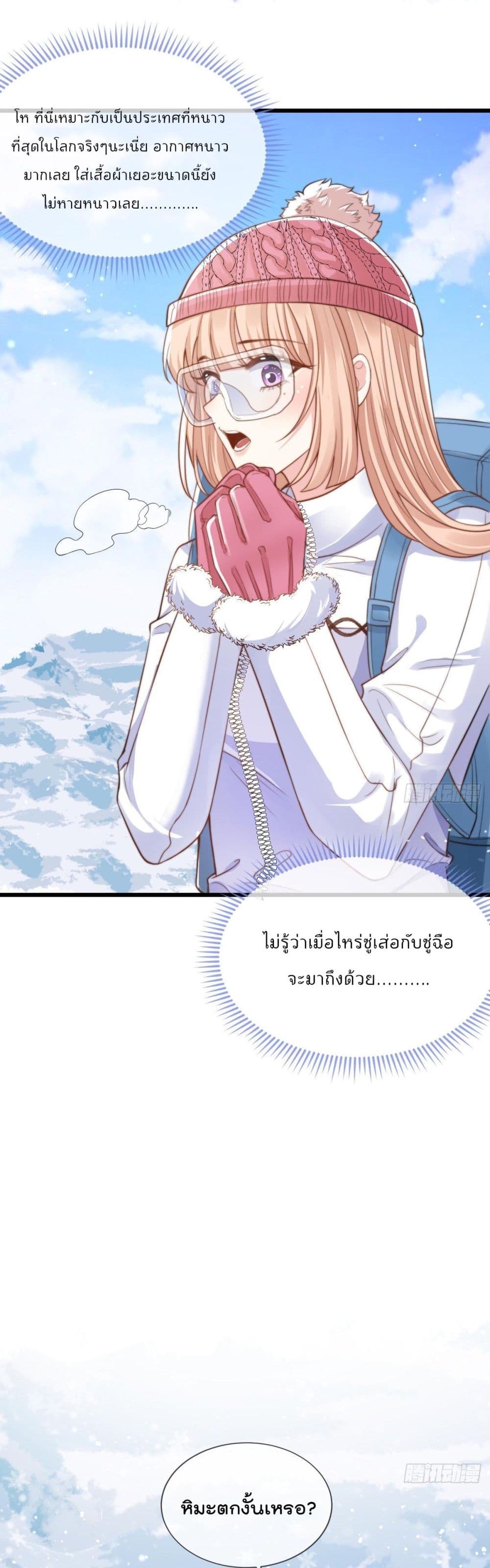 Find Me In Your Meory page 10