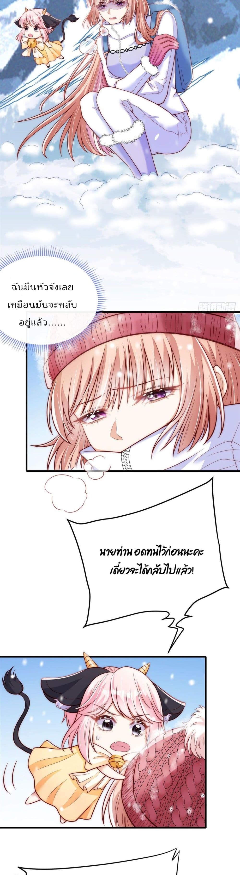 Find Me In Your Meory page 5