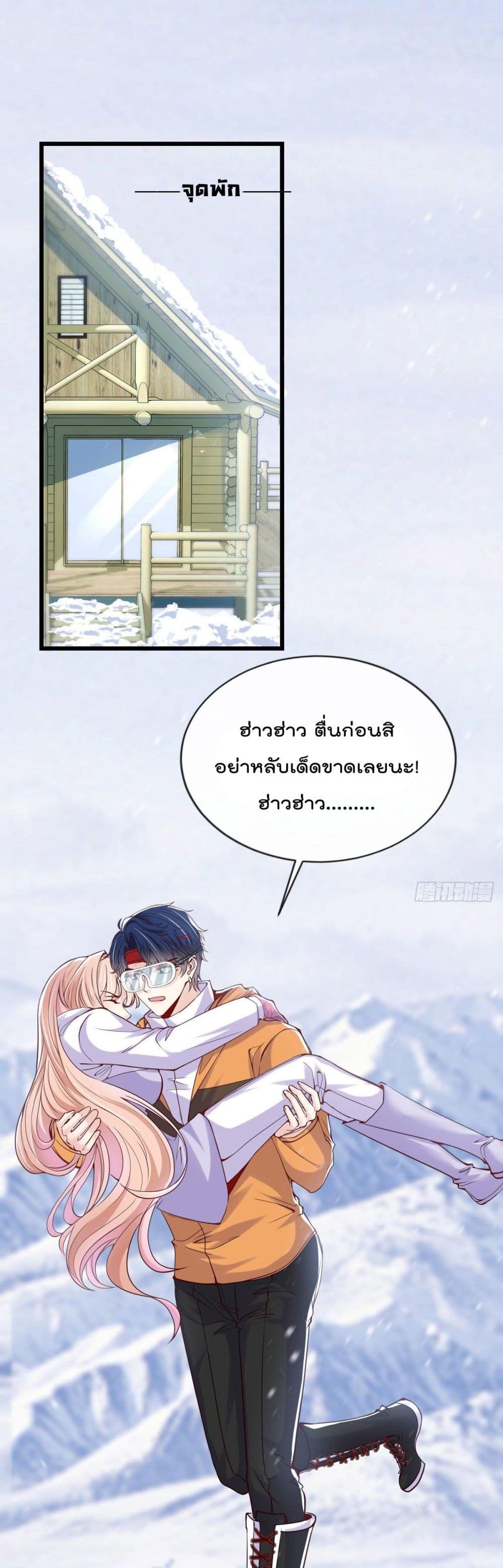 Find Me In Your Meory page 2