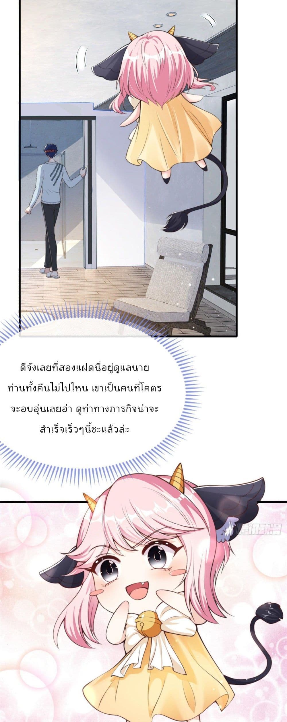 Find Me In Your Meory page 4