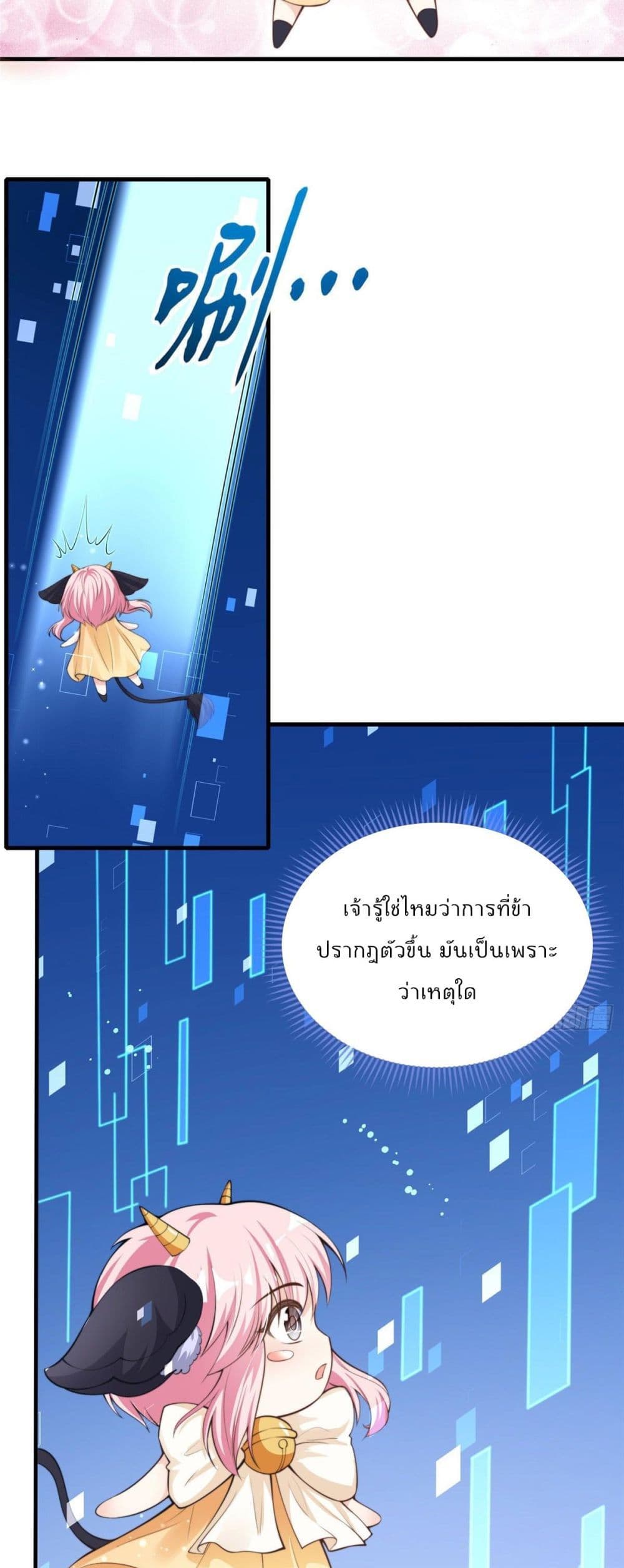 Find Me In Your Meory page 5