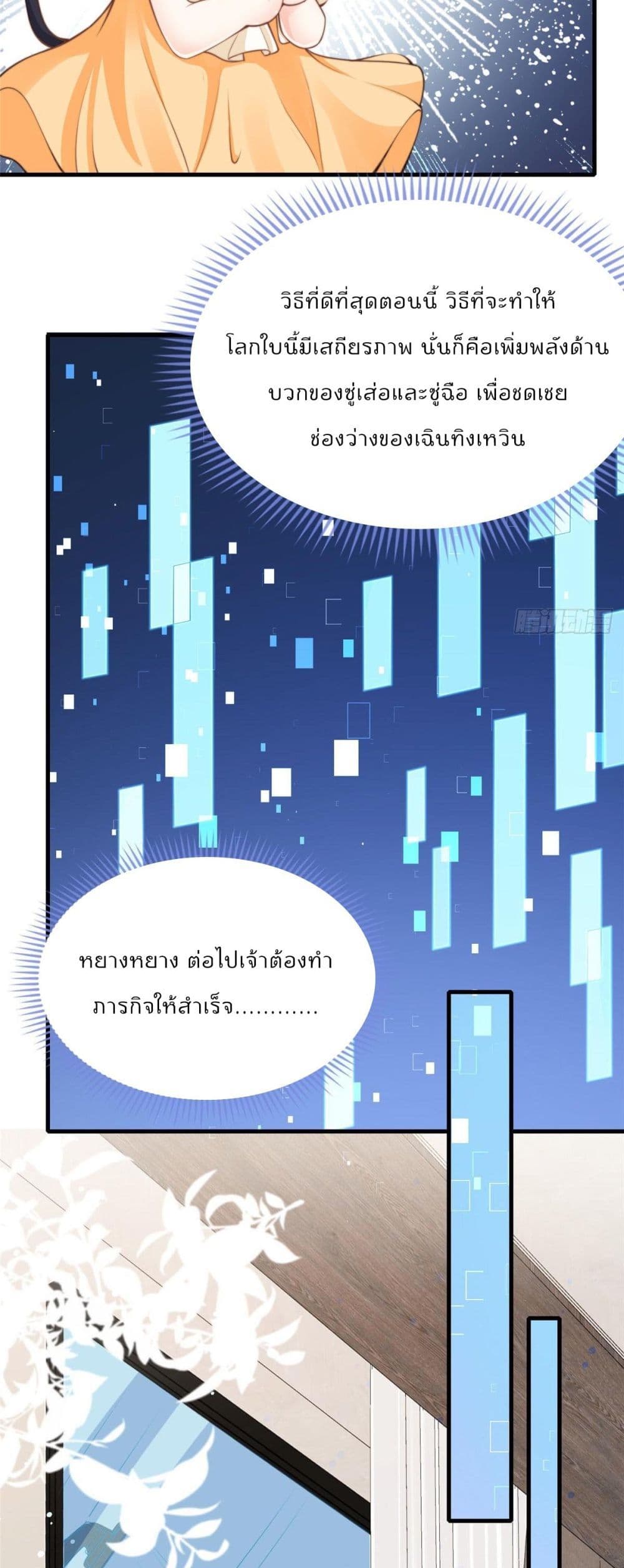 Find Me In Your Meory page 8