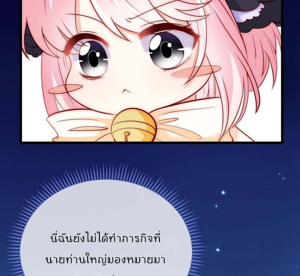 Find Me In Your Meory page 5