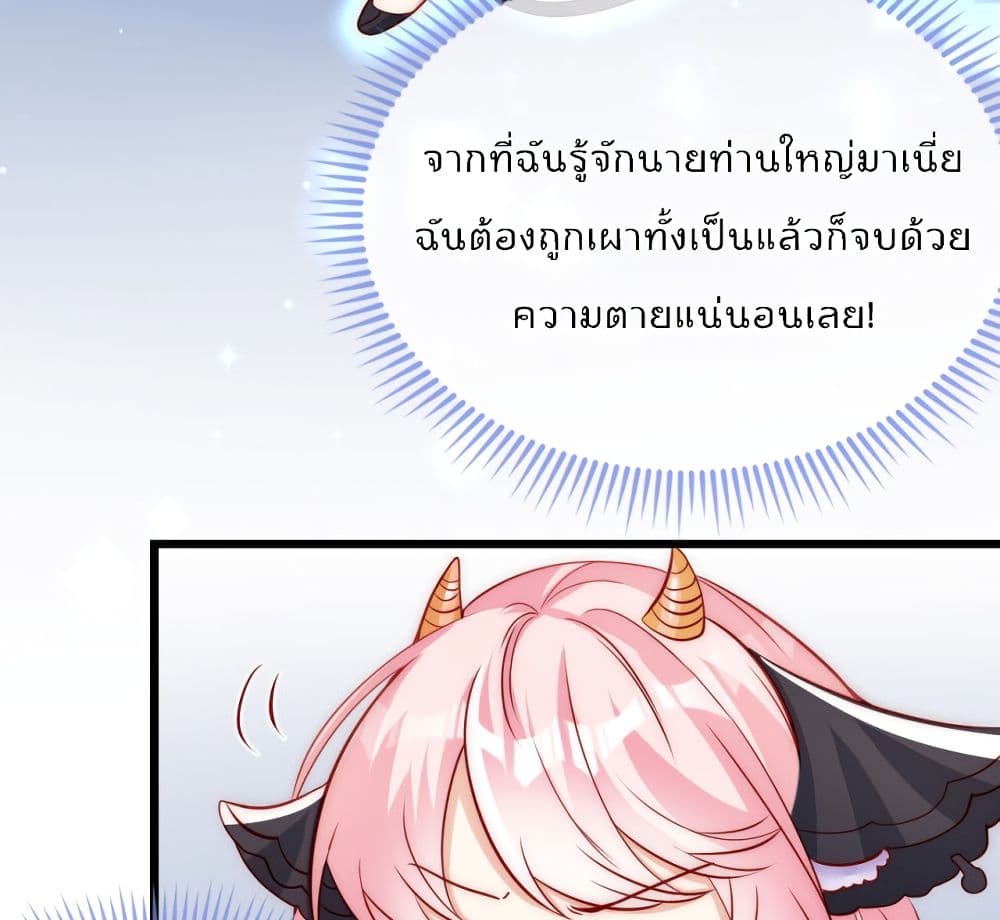 Find Me In Your Meory page 7