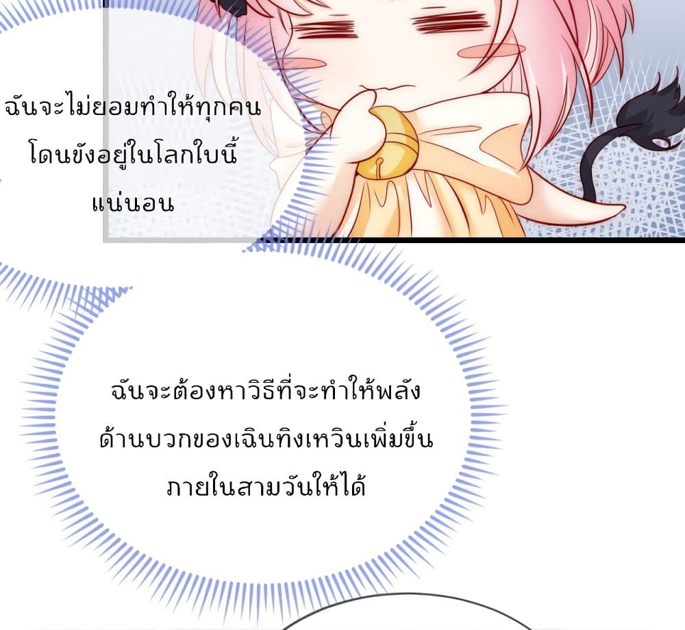 Find Me In Your Meory page 8