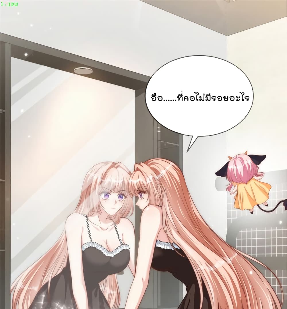 Find Me In Your Meory page 2